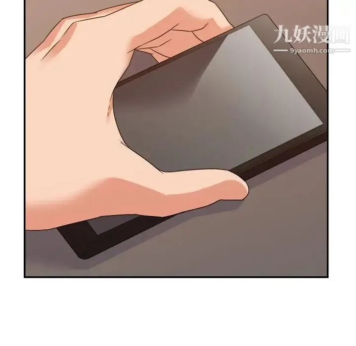 暗恋必有回应 - 第11话 - page 49