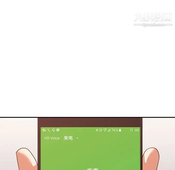暗恋必有回应 - 第11话 - page 50
