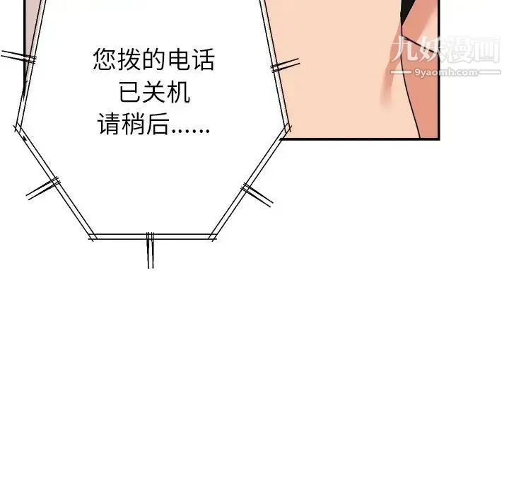 暗恋必有回应 - 第11话 - page 53