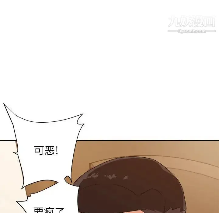 暗恋必有回应 - 第11话 - page 59