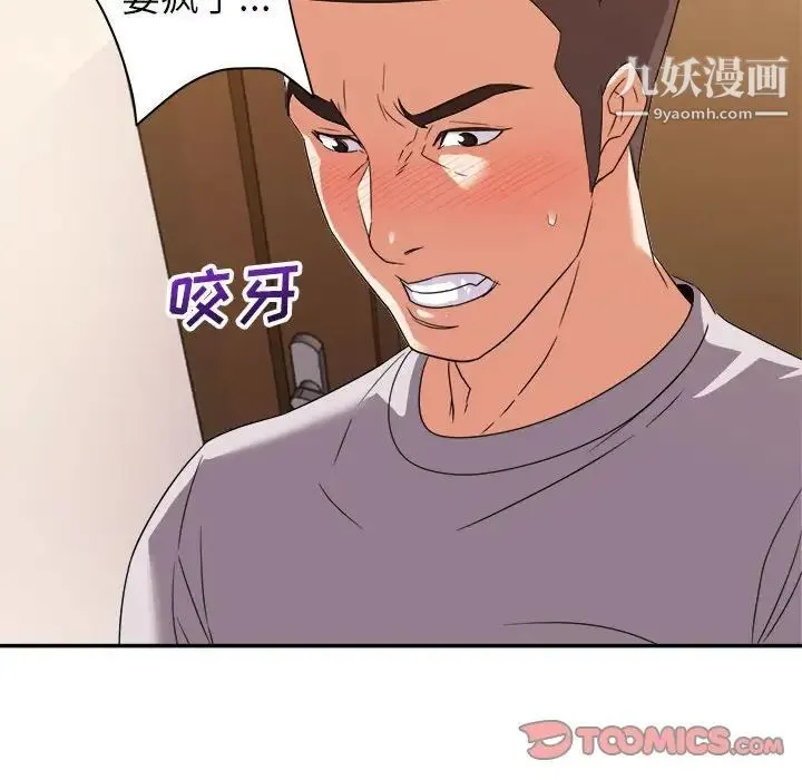 暗恋必有回应 - 第11话 - page 60