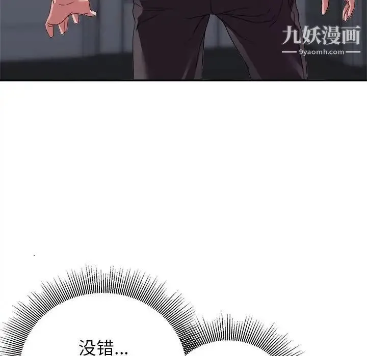 暗恋必有回应 - 第11话 - page 70