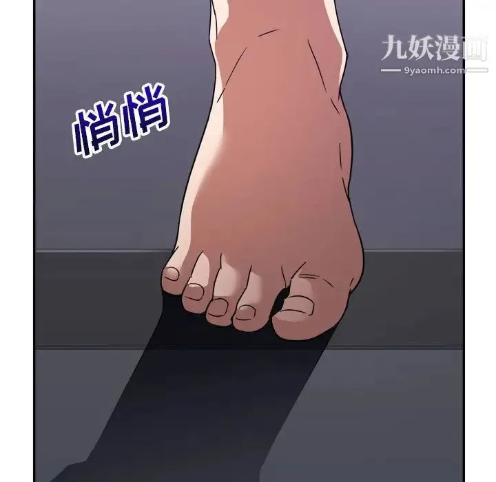 暗恋必有回应 - 第11话 - page 73