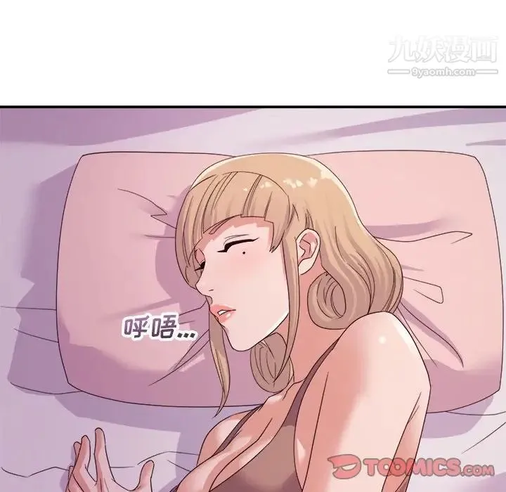 暗恋必有回应 - 第11话 - page 75