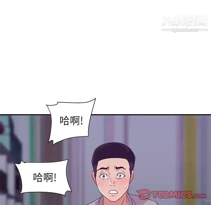 暗恋必有回应 - 第11话 - page 78
