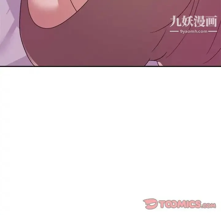 暗恋必有回应 - 第11话 - page 84