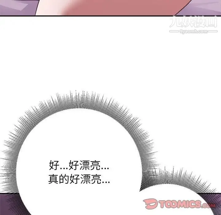 暗恋必有回应 - 第11话 - page 90