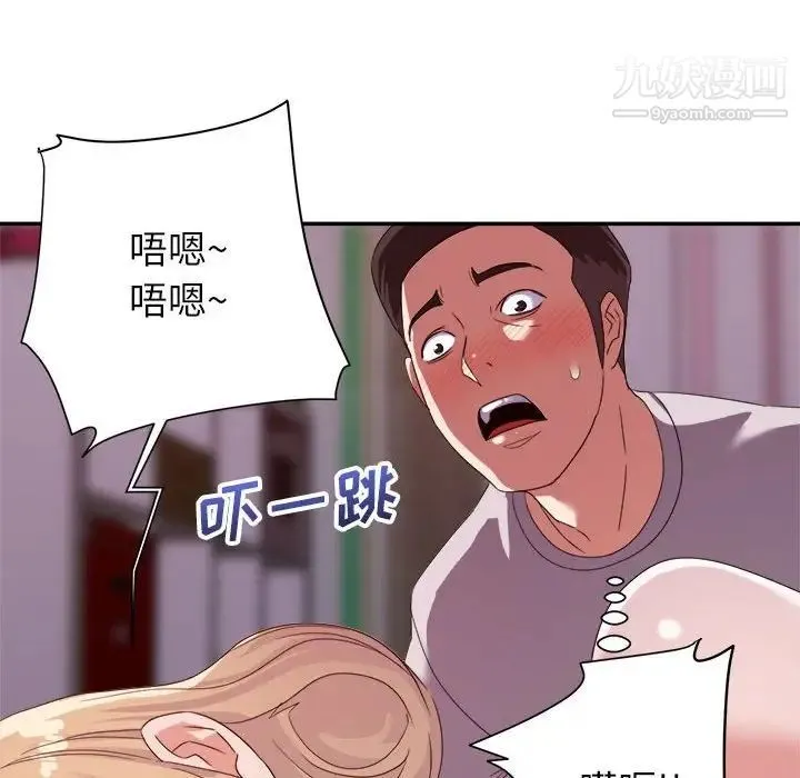 暗恋必有回应 - 第11话 - page 98