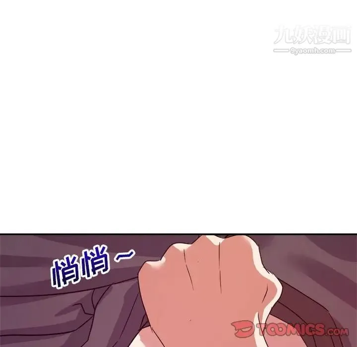 暗恋必有回应 - 第11话 - page 105