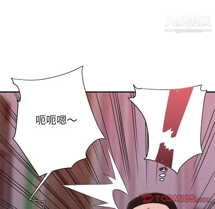 暗恋必有回应 - 第11话 - page 108