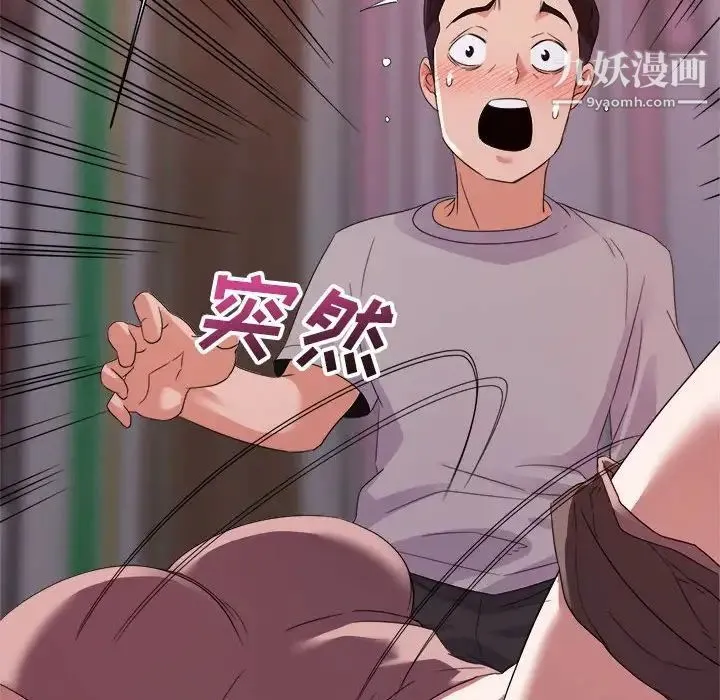 暗恋必有回应 - 第11话 - page 109