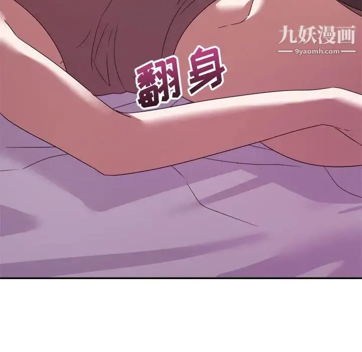 暗恋必有回应 - 第11话 - page 110