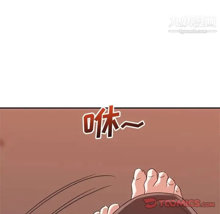 暗恋必有回应 - 第11话 - page 111