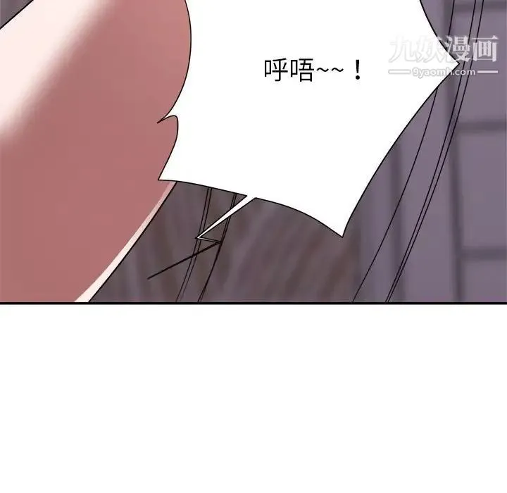 暗恋必有回应 - 第11话 - page 113