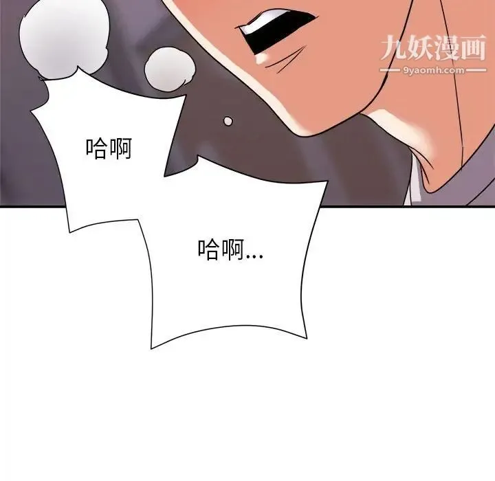 暗恋必有回应 - 第11话 - page 118