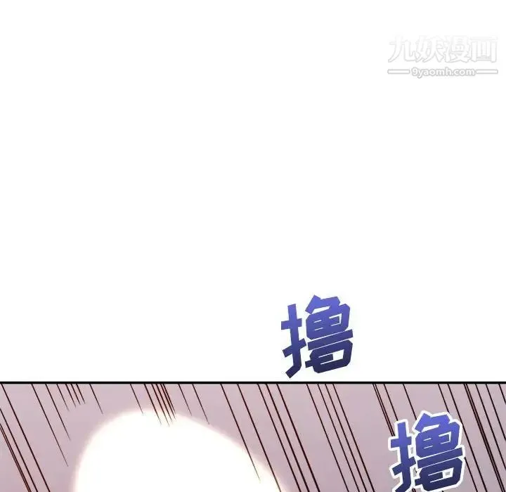 暗恋必有回应 - 第11话 - page 125