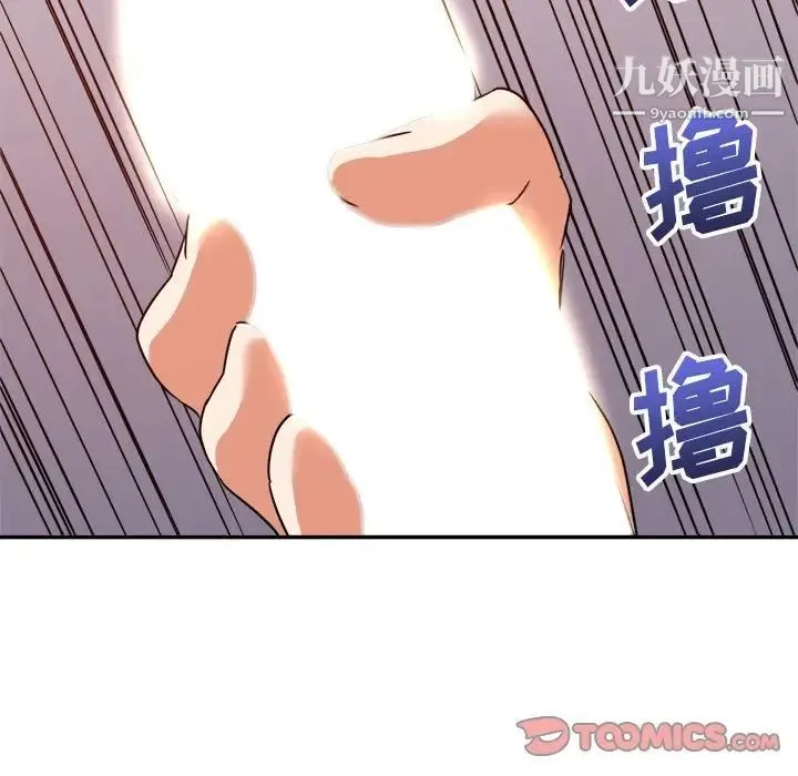 暗恋必有回应 - 第11话 - page 126