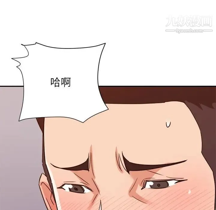 暗恋必有回应 - 第11话 - page 127
