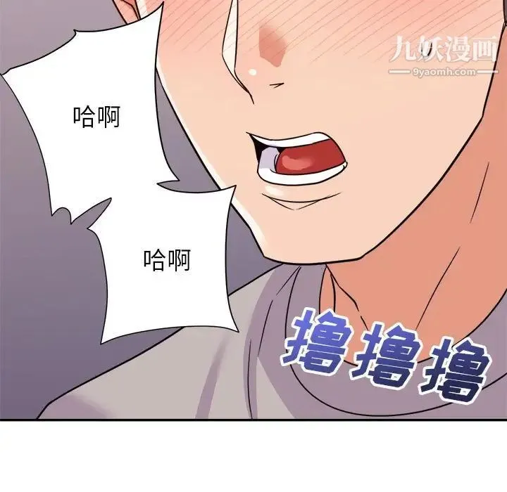 暗恋必有回应 - 第11话 - page 128
