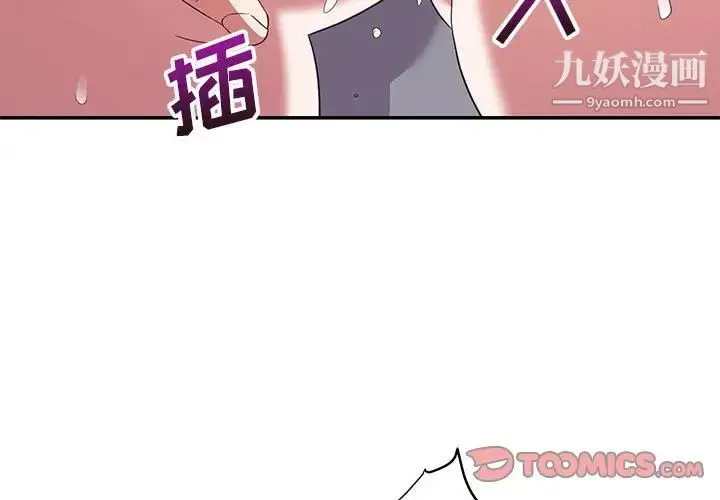 暗恋必有回应 - 第7话 - page 3