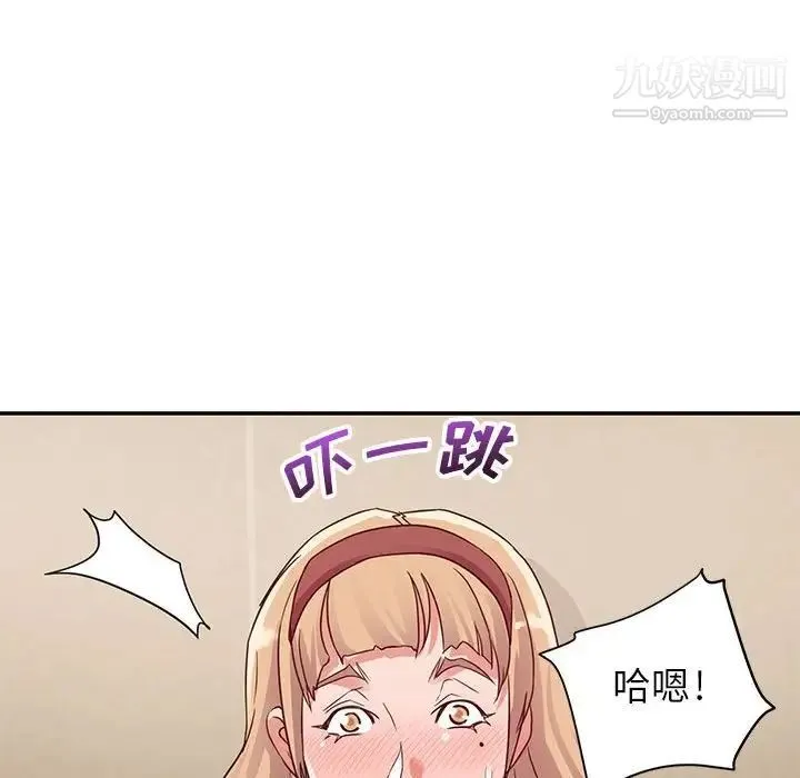 暗恋必有回应 - 第7话 - page 6