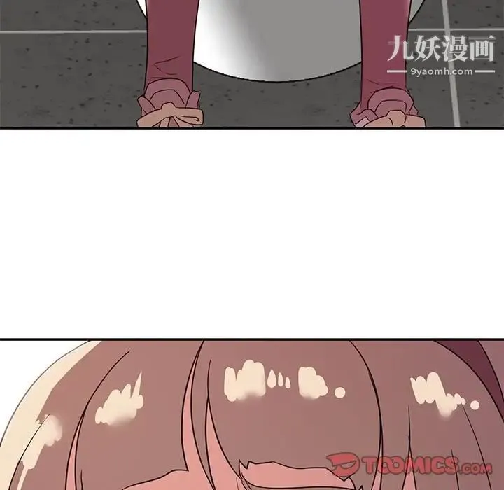 暗恋必有回应 - 第7话 - page 9
