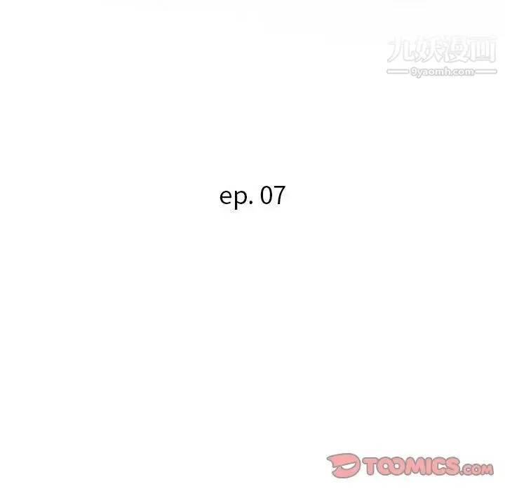 暗恋必有回应 - 第7话 - page 15