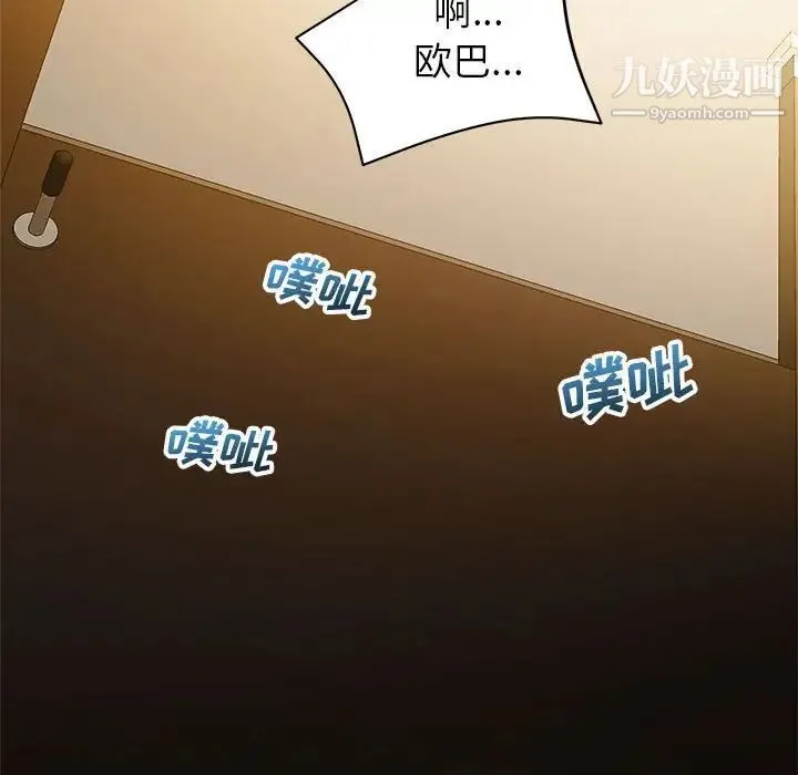 暗恋必有回应 - 第7话 - page 17