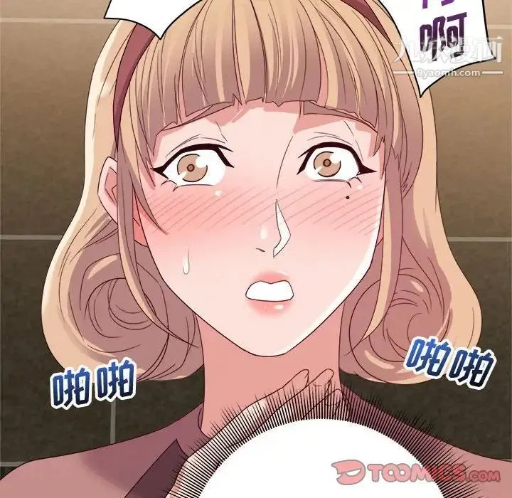 暗恋必有回应 - 第7话 - page 21