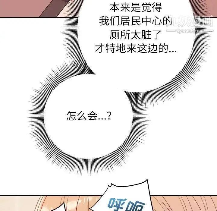 暗恋必有回应 - 第7话 - page 22