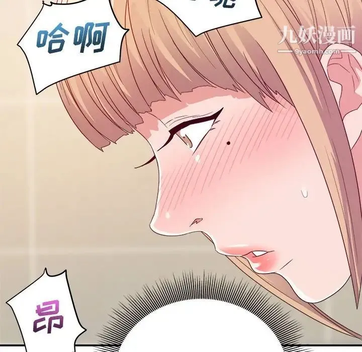暗恋必有回应 - 第7话 - page 23