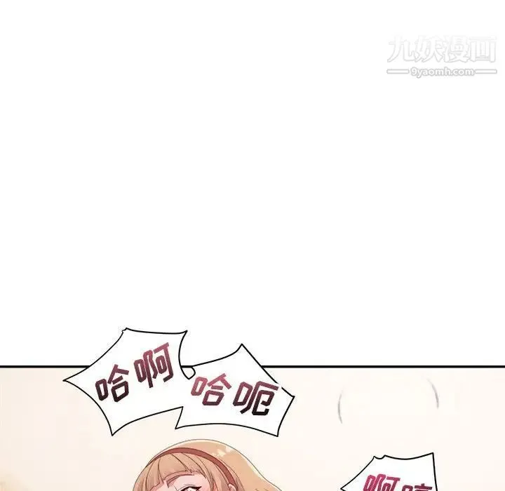 暗恋必有回应 - 第7话 - page 25