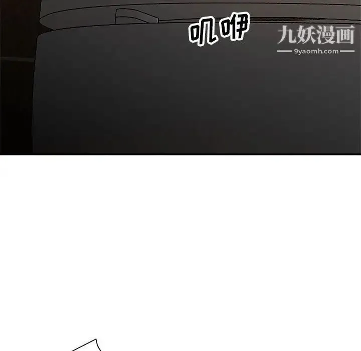 暗恋必有回应 - 第7话 - page 31