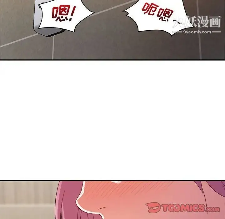 暗恋必有回应 - 第7话 - page 33