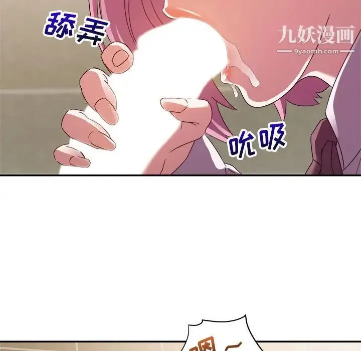 暗恋必有回应 - 第7话 - page 34
