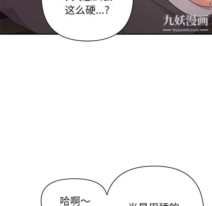 暗恋必有回应 - 第7话 - page 36