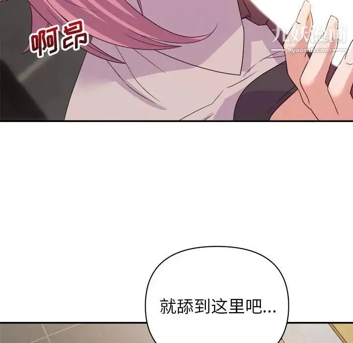 暗恋必有回应 - 第7话 - page 38