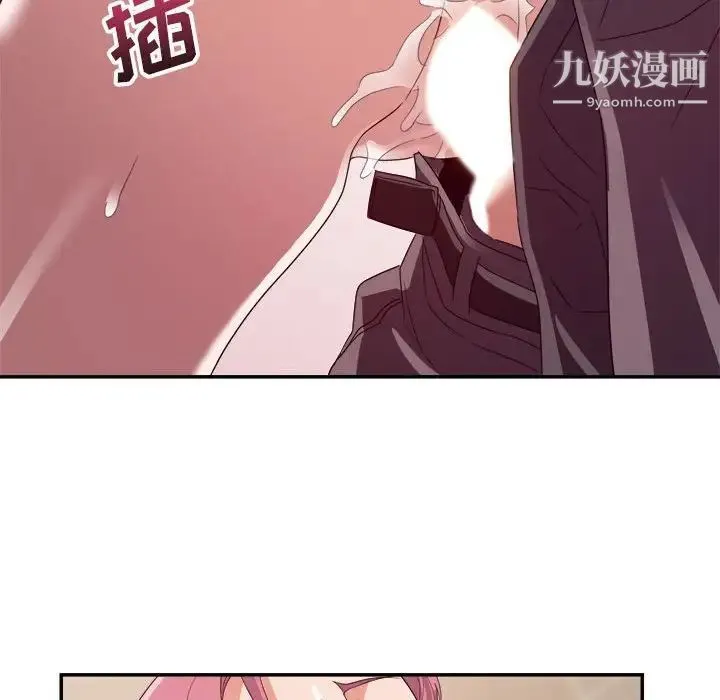 暗恋必有回应 - 第7话 - page 48