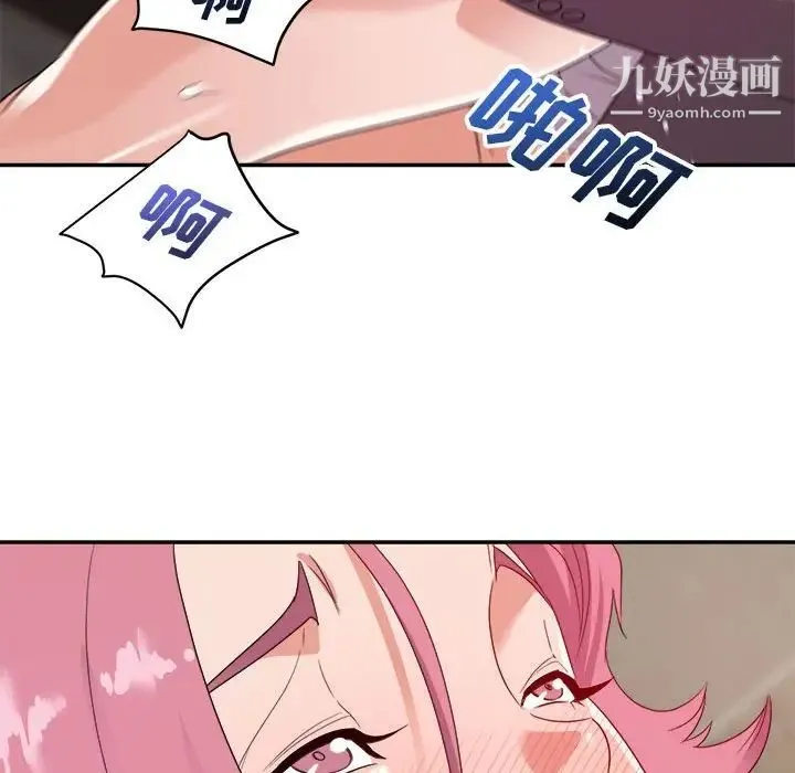 暗恋必有回应 - 第7话 - page 52