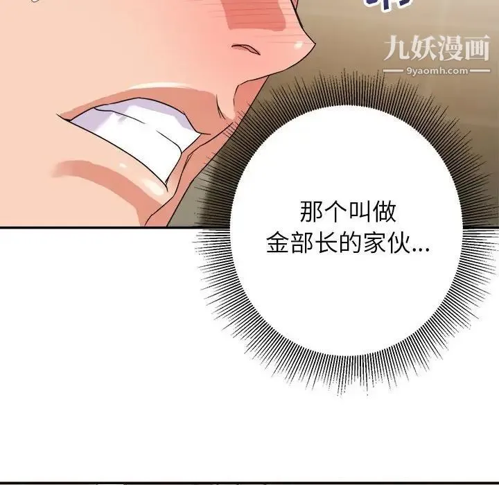 暗恋必有回应 - 第7话 - page 55