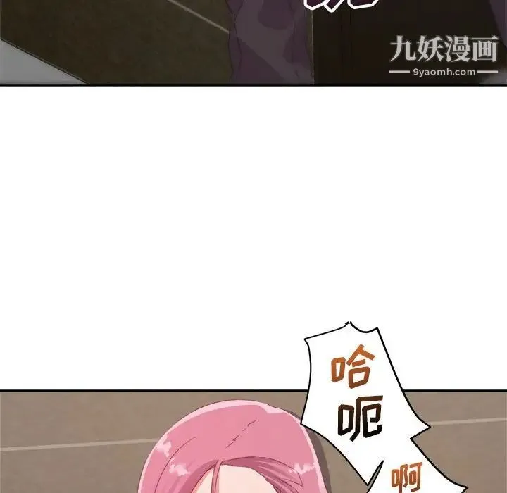 暗恋必有回应 - 第7话 - page 62