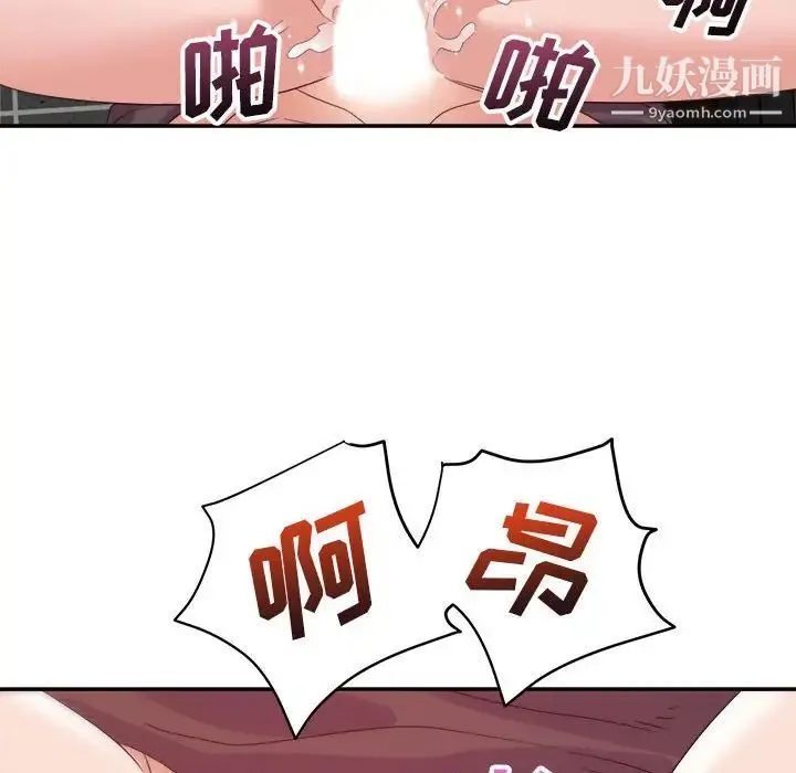 暗恋必有回应 - 第7话 - page 64