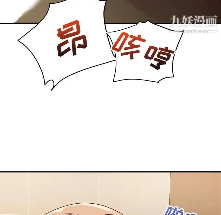 暗恋必有回应 - 第7话 - page 66