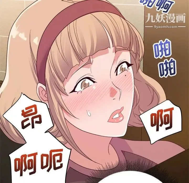 暗恋必有回应 - 第7话 - page 67