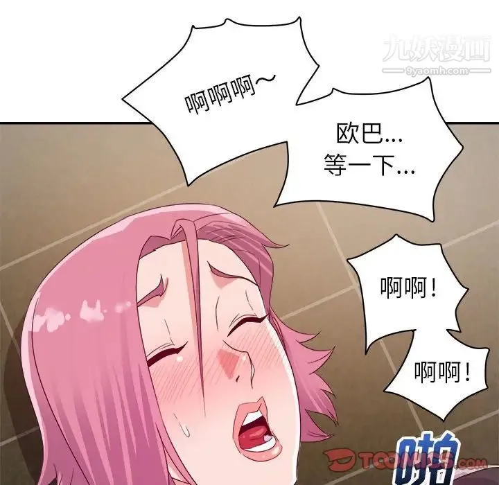 暗恋必有回应 - 第7话 - page 69