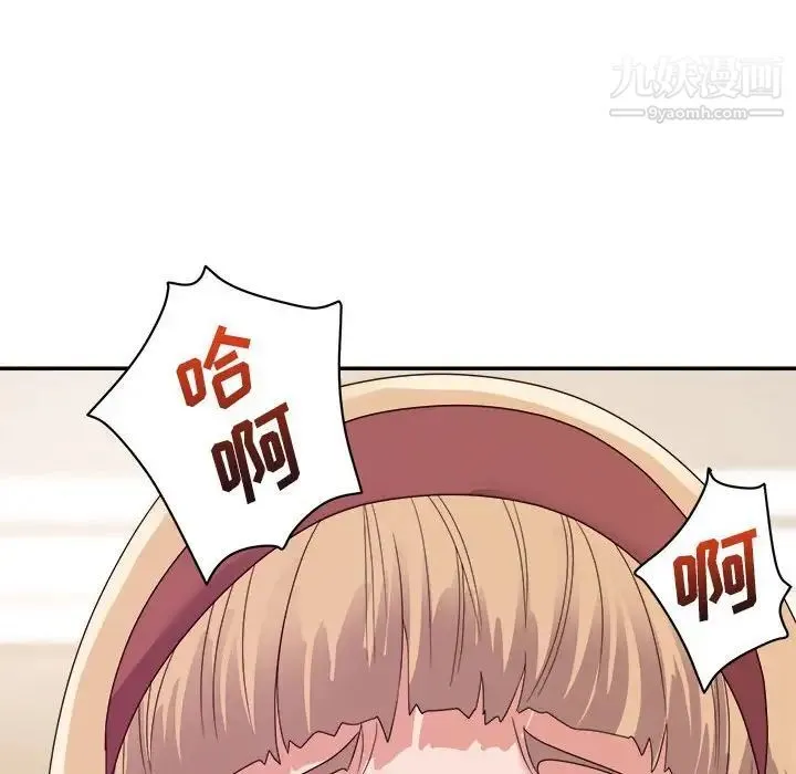 暗恋必有回应 - 第7话 - page 74