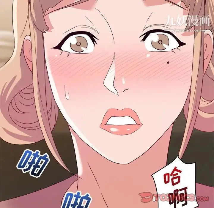 暗恋必有回应 - 第7话 - page 75