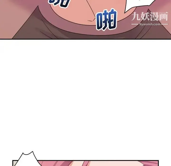 暗恋必有回应 - 第7话 - page 76