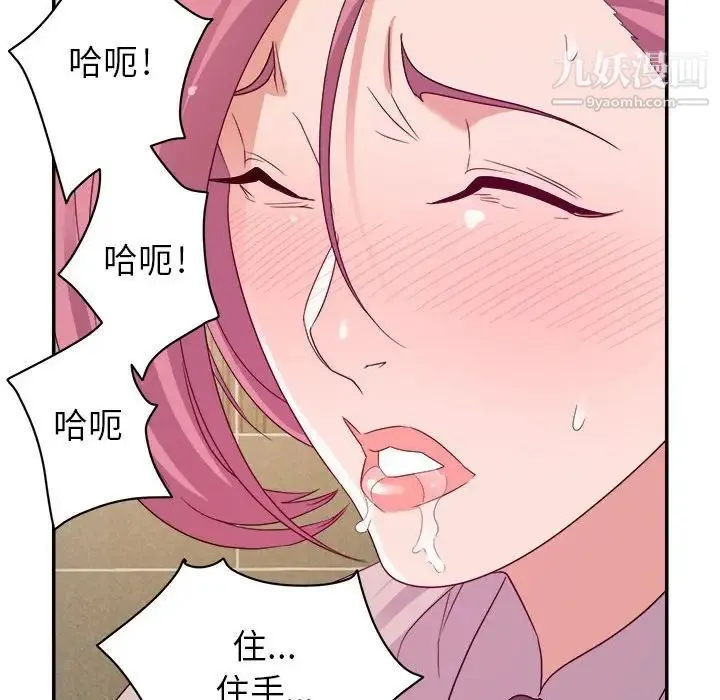 暗恋必有回应 - 第7话 - page 77