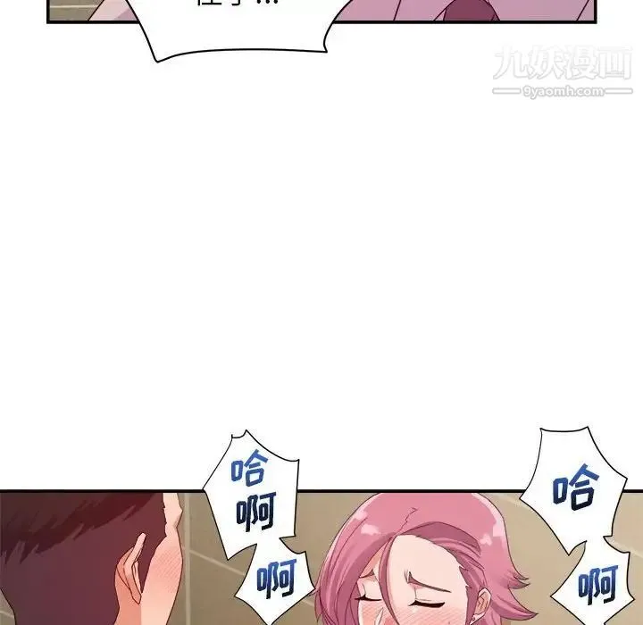 暗恋必有回应 - 第7话 - page 78